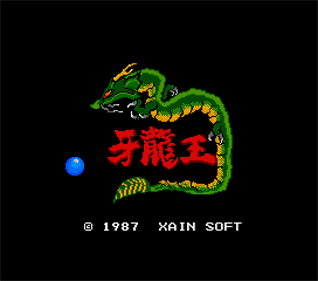 Garyuoh - Screenshot - Game Title Image