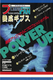 Pro Yakyuu Fan: Power Up Kit - Yousei Gips
