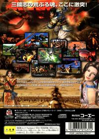 Dynasty Warriors 2 - Box - Back Image