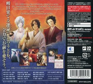 Tenkaichi: Sengoku Lovers DS - Box - Back Image