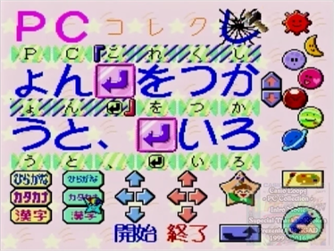 PC Collection - Screenshot - Gameplay Image