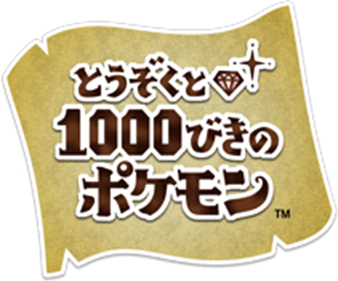 The Thieves and the 1000 Pokémon - Clear Logo Image