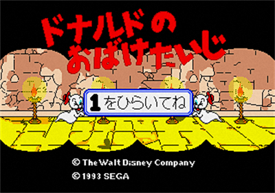 Donald no Obake Taiji - Screenshot - Game Title Image