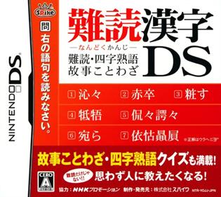 Nandoku Kanji DS: Nandoku, Yoji Jukugo, Koji Kotowaza