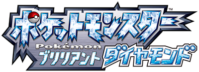 Pokémon Brilliant Diamond - Clear Logo Image