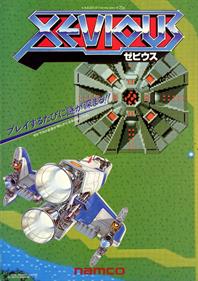 Xevious1200 - Fanart - Box - Front Image