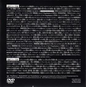 Gun Survivor 4: Biohazard: Heroes Never Die (Tentou-you Taikenban) - Box - Back Image