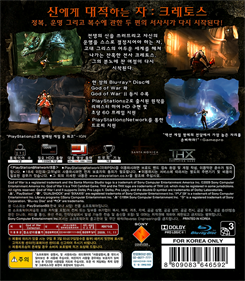 God of War Collection - Box - Back Image