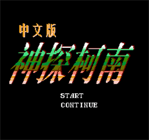 Akagawa Jirou no Yuurei Ressha - Screenshot - Game Title Image