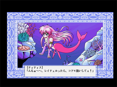 Half Moon ni Kawaru made: Ramiya Ryo no Nijiiro Tamatebako - Screenshot - Gameplay Image