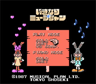 Ikinari Musician - Screenshot - Game Title Image