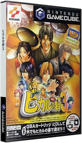 Hikaru no Go 3 - Box - 3D Image