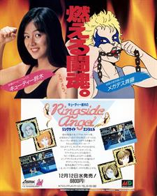 Cutie Suzuki no Ringside Angel - Advertisement Flyer - Front Image