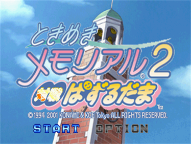 Tokimeki Memorial 2: Taisen Puzzledama - Screenshot - Game Title Image