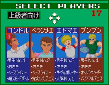 Pro Tennis: World Court - Screenshot - Game Select Image