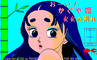 Ooi! Kaguya Hime - Screenshot - Game Title Image
