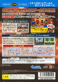 Sega Ages 2500 Series Vol. 6: Ichini no Tant-R to Bonanza Bros. - Box - Back Image