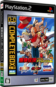 Fatal Fury: Battle Archives Volume 2 - Box - 3D Image