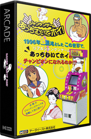 Janken Game Acchi Muite Hoi! - Box - 3D Image