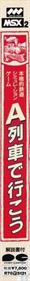 A Ressha De Ikou - Box - Spine Image