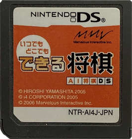 Itsudemo Dokodemo Dekiru Shougi: AI Shougi DS - Cart - Front Image