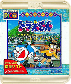 Doraemon: Nobita no Machinaka Doki Doki Tanken! - Box - Front Image