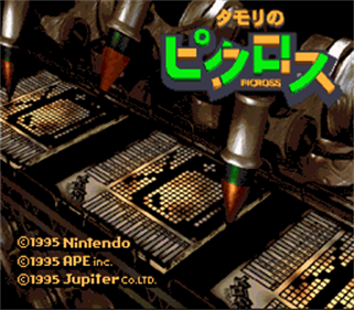Tamori no Picross - Screenshot - Game Title Image