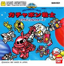 SD Gundam World: Gachapon Senshi: Scramble Wars: Map Collection - Fanart - Box - Front Image