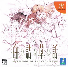 Shirotsume Souwa -Episode of the Clovers-