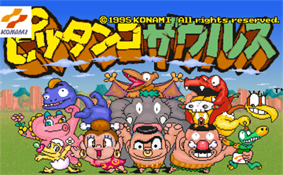 Pittanko Zaurus - Screenshot - Game Title Image