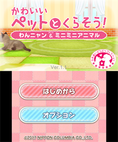 Kawaii Pet to Kurasou! Wan Nyan & Mini Mini Animal - Screenshot - Game Title Image