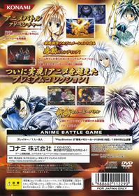 Flame of Recca: Final Burning - Box - Back Image