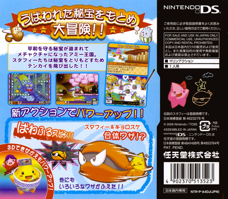 Densetsu no Stafy 4 Details - LaunchBox Games Database