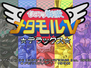 Himitsu Sentai Metamor V Deluxe - Screenshot - Game Title Image