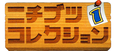Nichibutsu Collection 1 - Clear Logo Image