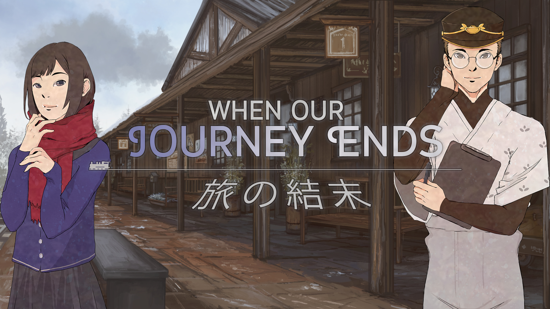 When Our Journey Ends: A Visual Novel