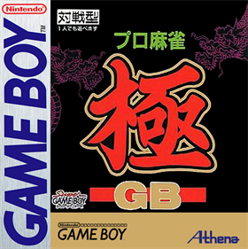 Pro Mahjong Kiwame GB - Fanart - Box - Front Image