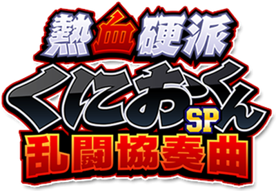 River City: Tokyo Rumble - Clear Logo Image