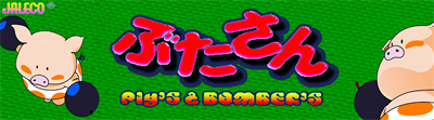Butasan - Arcade - Marquee Image