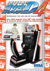 Initial D4 - Advertisement Flyer - Front Image