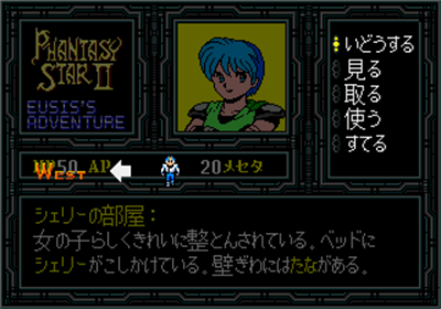 Game no Kanzume: Sega Games Can Vol. 1 - Screenshot - Gameplay Image