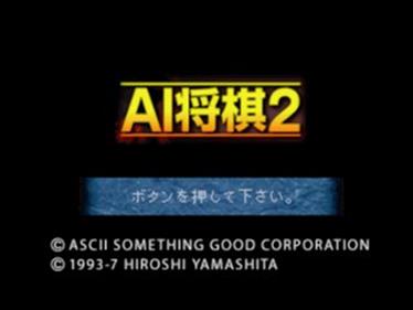 AI Shougi 2 - Screenshot - Game Title Image