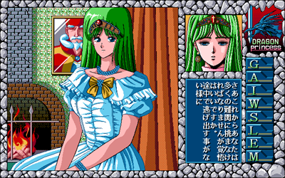 Dragon Princess: Ryuu no Densetsu - Screenshot - Gameplay Image