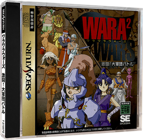 Wara Wara Wars: Gekitou! Daigundan Battle - Box - 3D Image