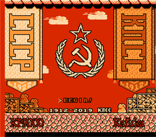 Communist Mario 3 - Screenshot - Game Title Image