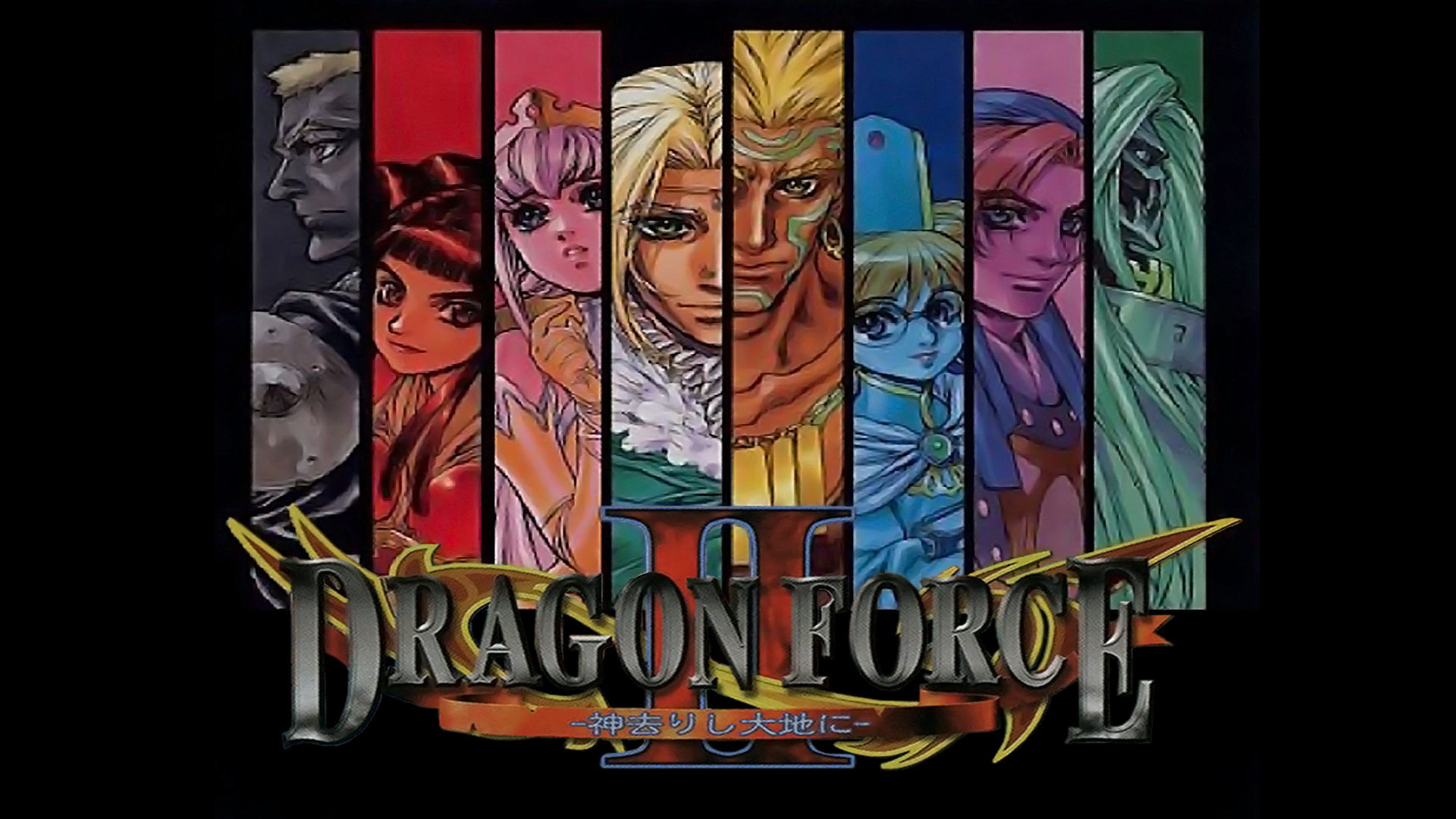 Dragon Force II: The Godforsaken Land Details - LaunchBox Games Database