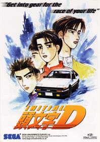Initial D Arcade Stage - Advertisement Flyer - Front Image