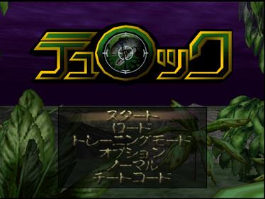 Turok: Dinosaur Hunter - Screenshot - Game Title Image