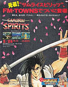 Samurai Spirits - Advertisement Flyer - Front Image