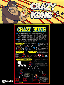 Crazy Kong - Fanart - Box - Front Image